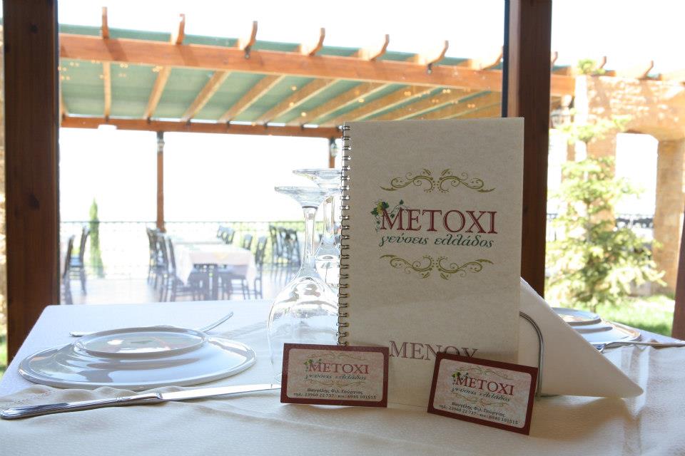 Ktima Metoxi  portfolio